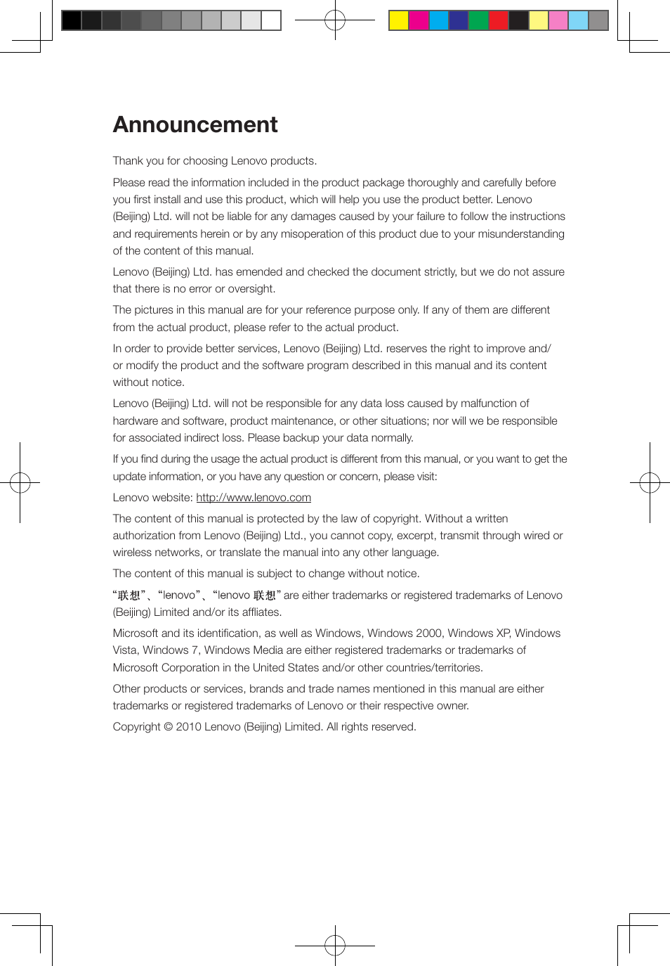 Announcement | Lenovo 31043789 User Manual | Page 2 / 23