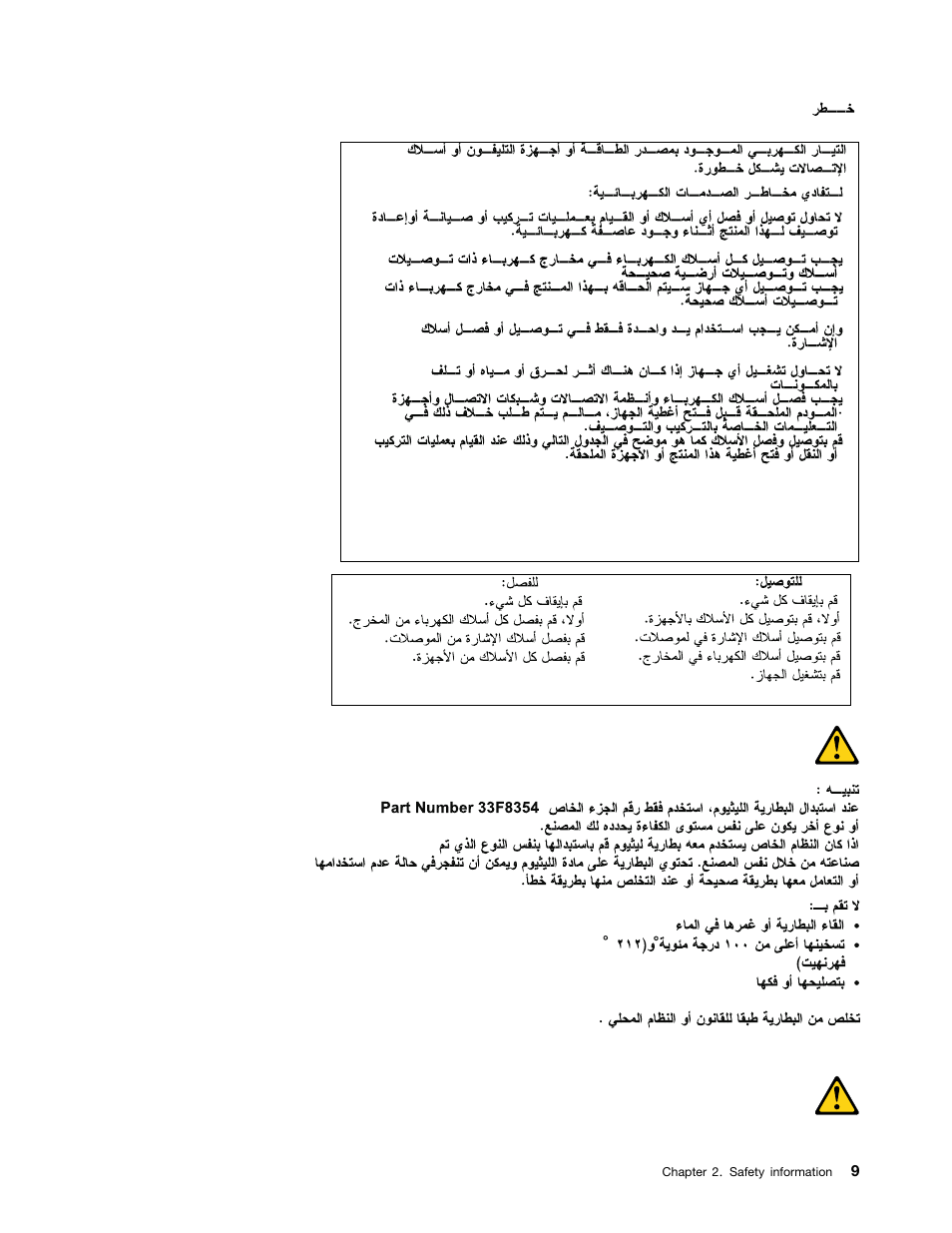 Lenovo 3980 User Manual | Page 15 / 110