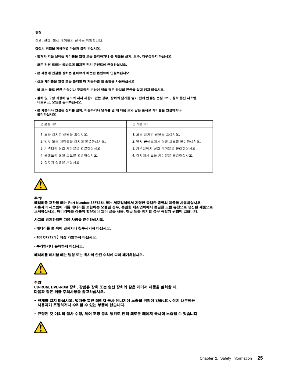 Lenovo J SERIES 3000 User Manual | Page 31 / 200