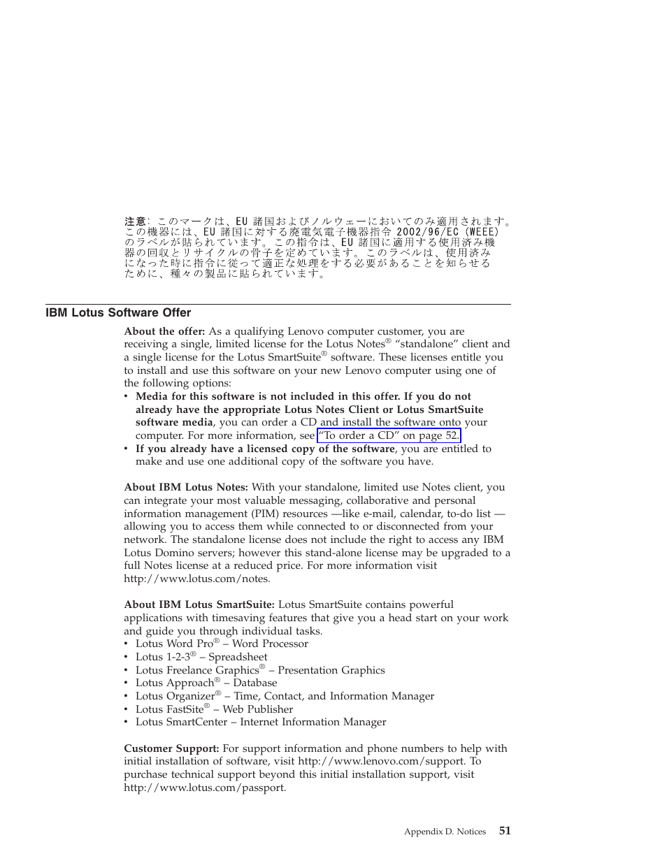 Ibm lotus software offer, Lotus, Software | Offer | Lenovo NONE FOUND 3000 V100 User Manual | Page 59 / 66