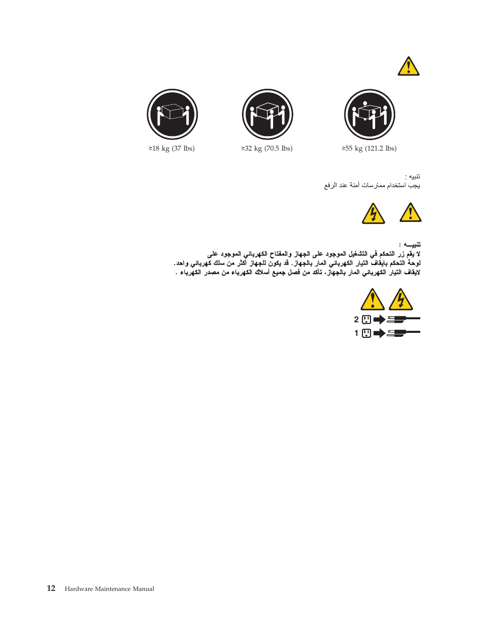 Lenovo THINKCENTRE 6019 User Manual | Page 18 / 506