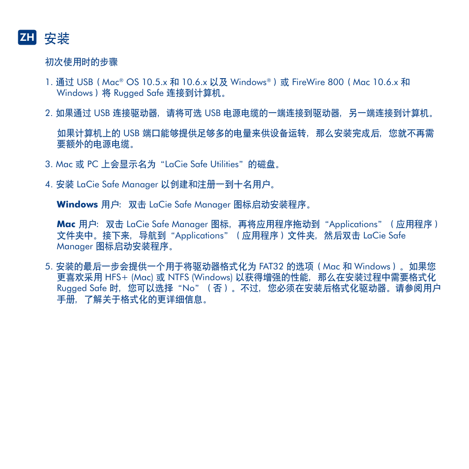 LaCie Rugged Safe User Manual | Page 32 / 40