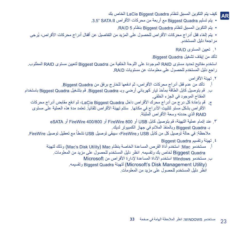 LaCie Biggest Quadra User Manual | Page 23 / 34