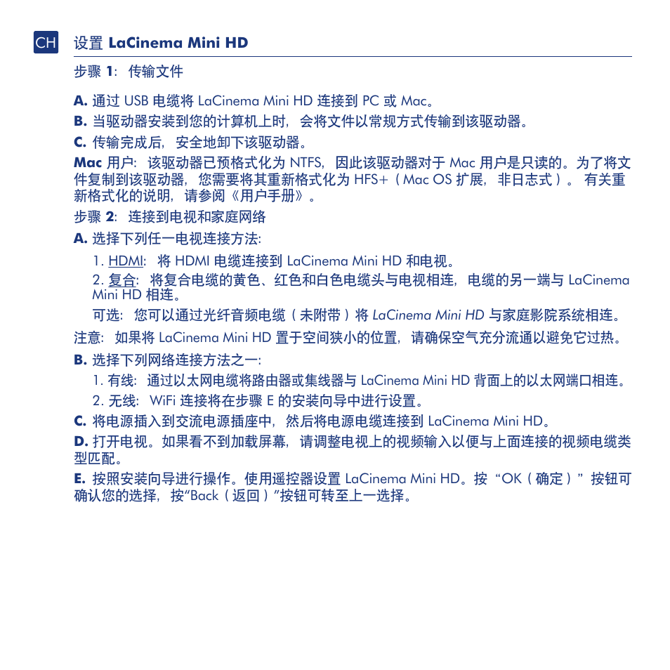 LaCie LaCinema Mini HD User Manual | Page 38 / 44