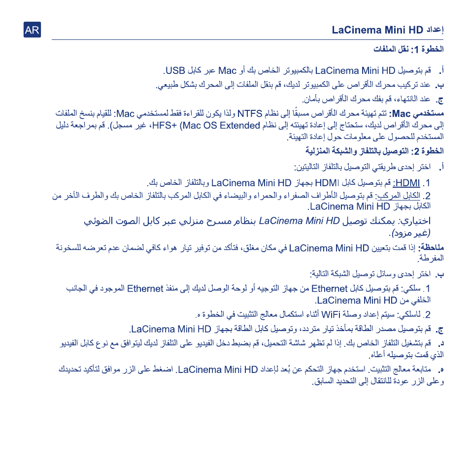 LaCie LaCinema Mini HD User Manual | Page 42 / 44