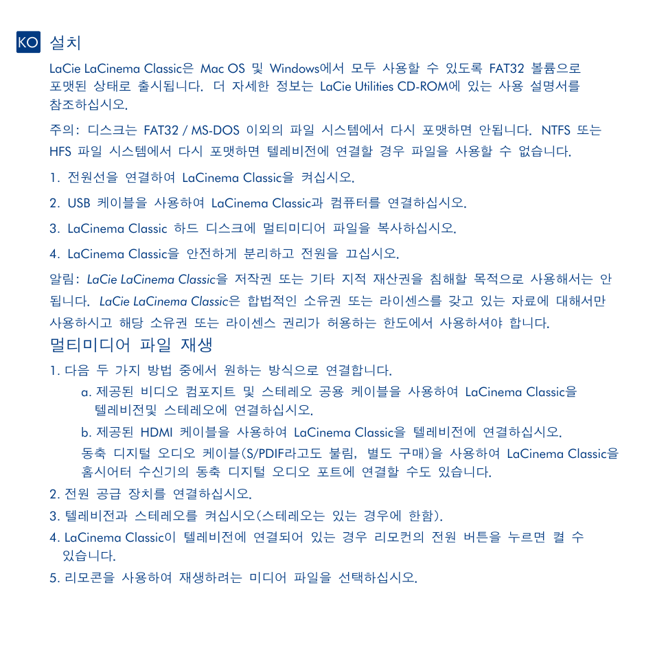 ގ૚!ච୷!ஏ | LaCie LaCinema Classic User Manual | Page 36 / 44