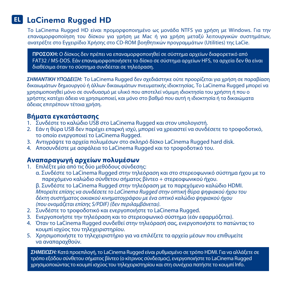 Lacinema rugged hd, Βήματα εγκατάστασης, Αναπαραγωγή αρχείων πολυμέσων | LaCie LaCinema Rugged HD User Manual | Page 18 / 24