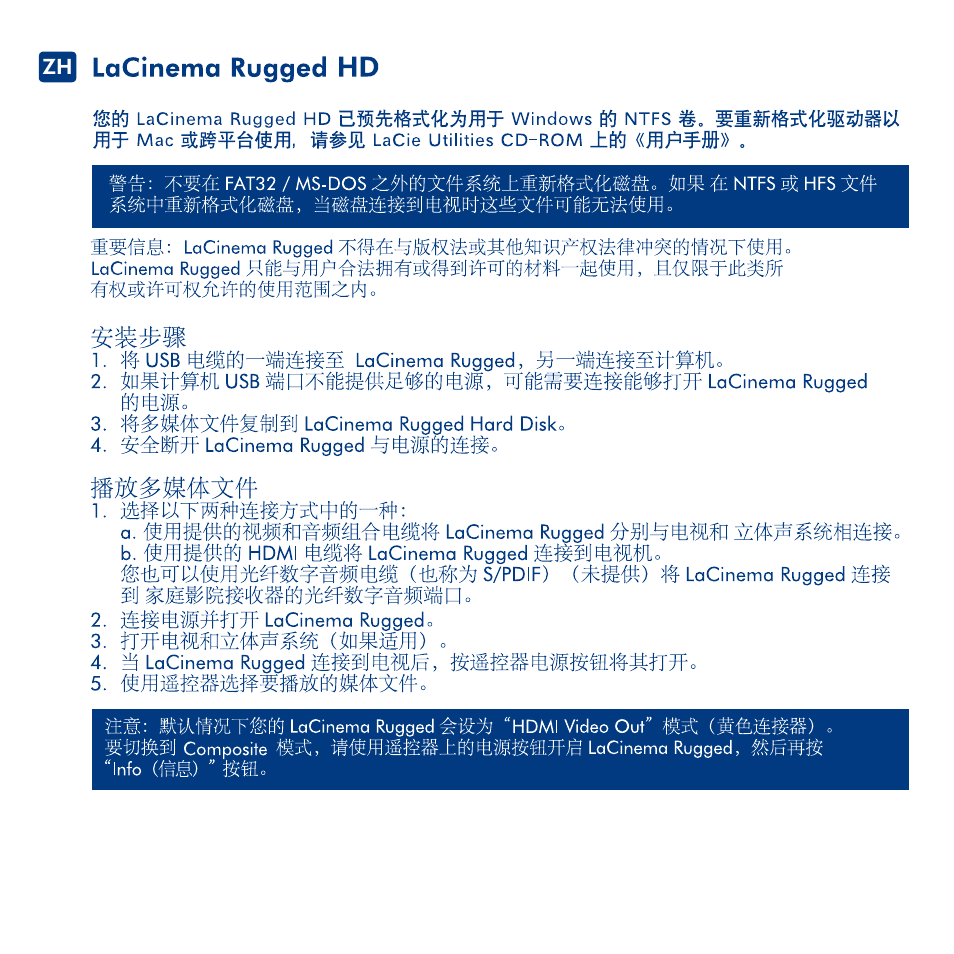 LaCie LaCinema Rugged HD User Manual | Page 20 / 24