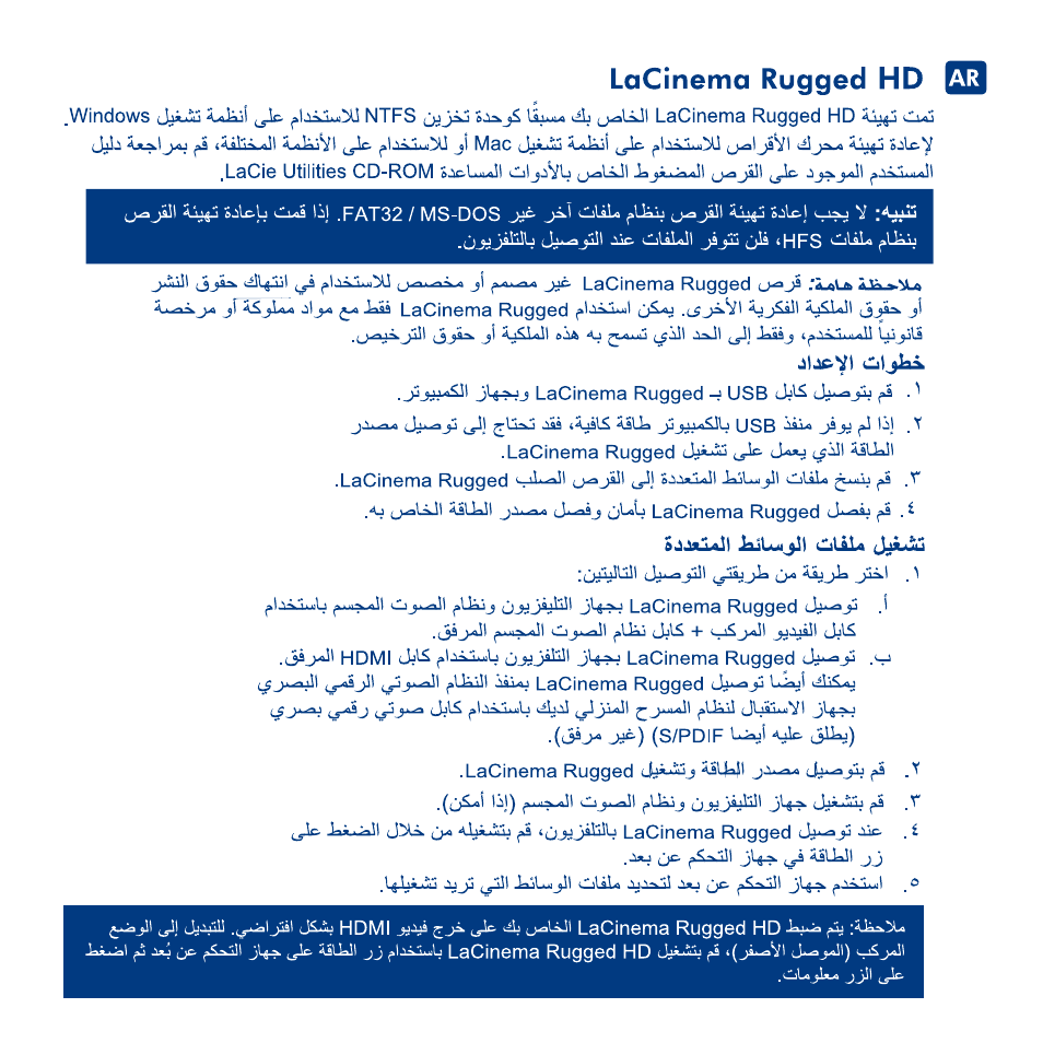 LaCie LaCinema Rugged HD User Manual | Page 22 / 24