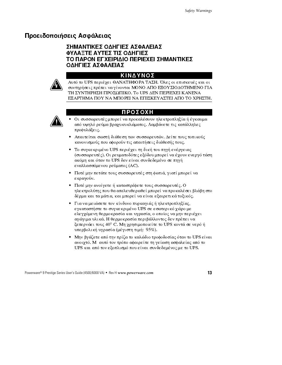 Powerware 6000 User Manual | Page 21 / 92