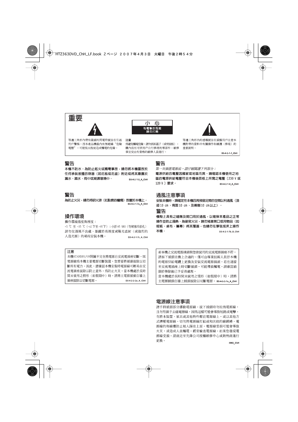 Pioneer S-DV2T User Manual | Page 52 / 102