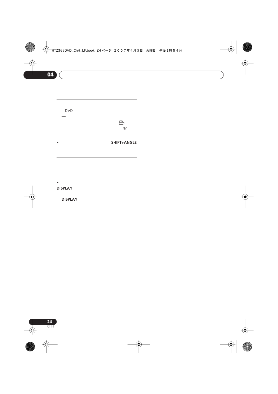 Pioneer S-DV2T User Manual | Page 74 / 102