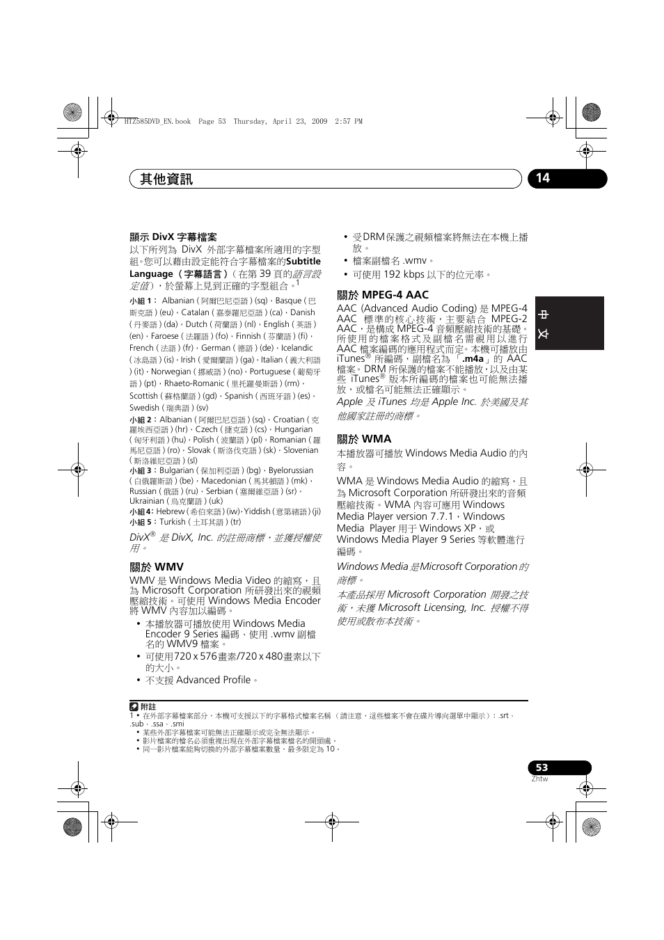 Mpeg-4 aac, 其他資訊 14, English français nederlands italiano español | Pioneer HTZ-FS30DVD User Manual | Page 115 / 126