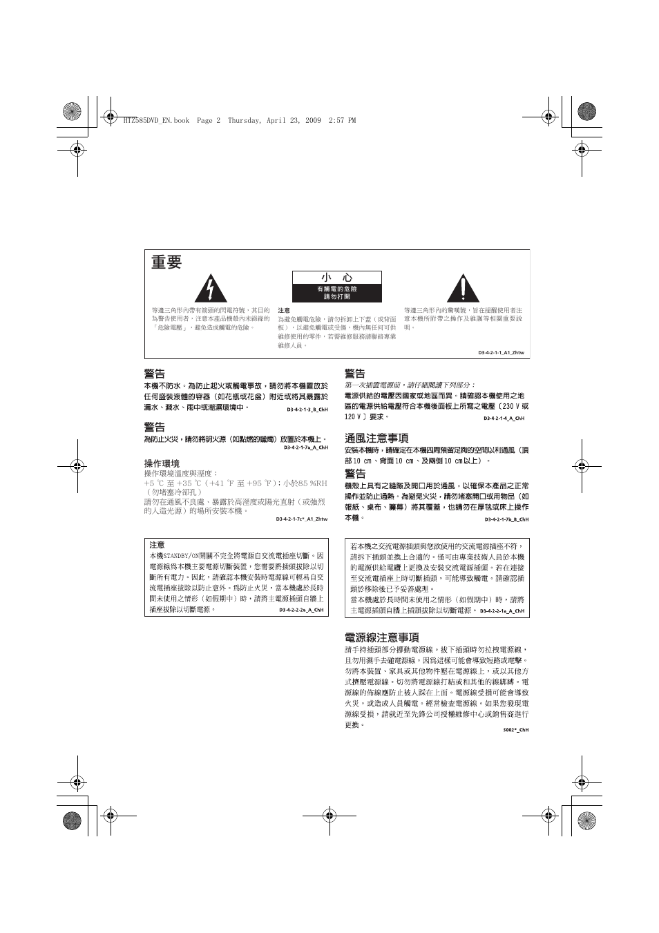 Pioneer HTZ-FS30DVD User Manual | Page 64 / 126