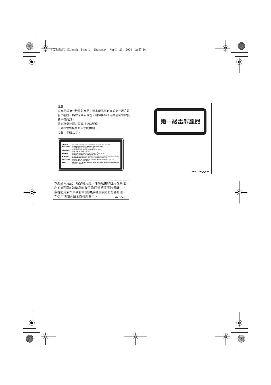 Pioneer HTZ-FS30DVD User Manual | Page 65 / 126