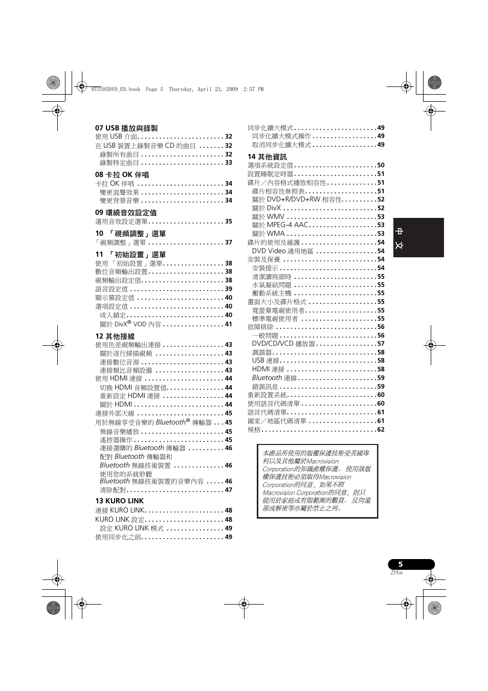 Pioneer HTZ-FS30DVD User Manual | Page 67 / 126