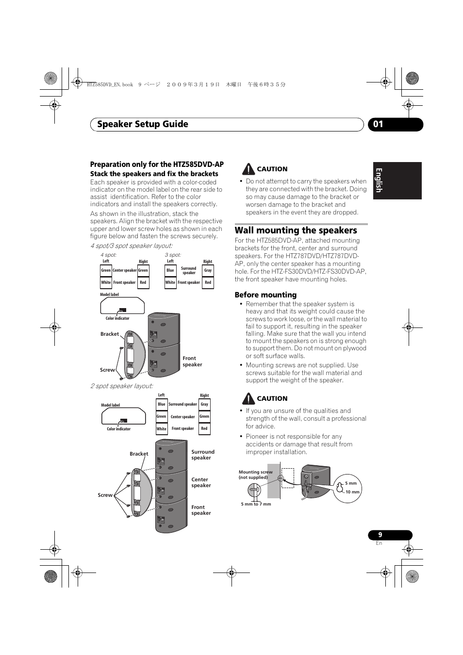 Preparation only for the htz585dvd-ap, Wall mounting the speakers, Before mounting | Speaker setup guide 01 | Pioneer HTZ-FS30DVD User Manual | Page 9 / 126