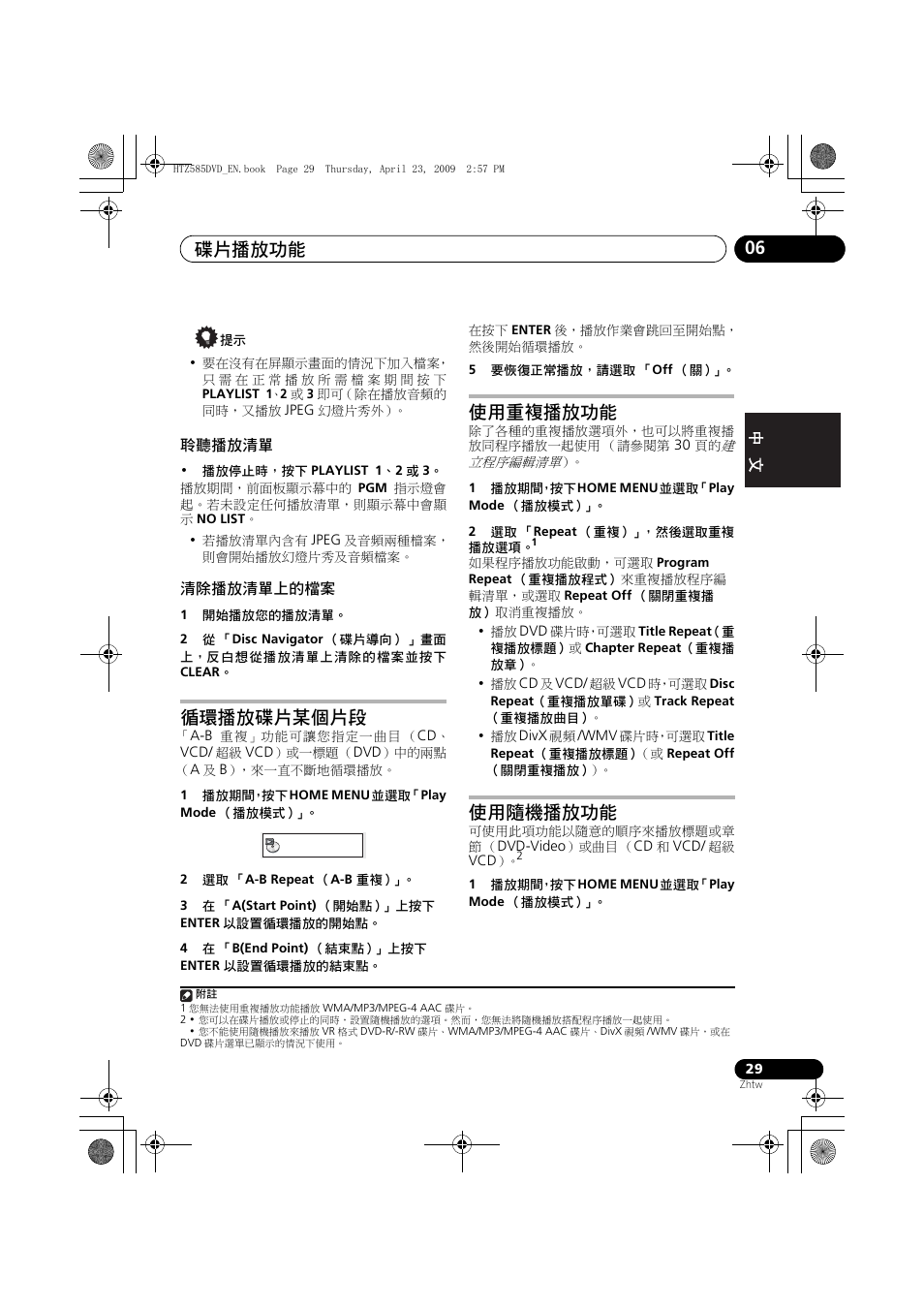 聆聽播放清單 清除播放清單上的檔案, 循環播放碟片某個片段 使用重複播放功能 使用隨機播放功能, 碟片播放功能 06 | 循環播放碟片某個片段, 使用重複播放功能, 使用隨機播放功能 | Pioneer HTZ-FS30DVD User Manual | Page 91 / 126