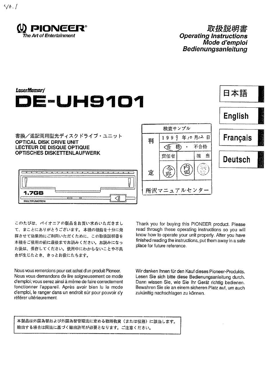 Pioneer DE-UH9101 User Manual | 5 pages