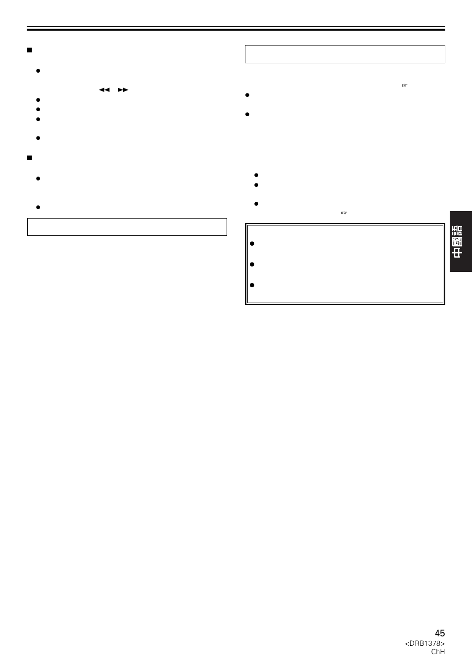 Pioneer CDJ-200 User Manual | Page 45 / 48