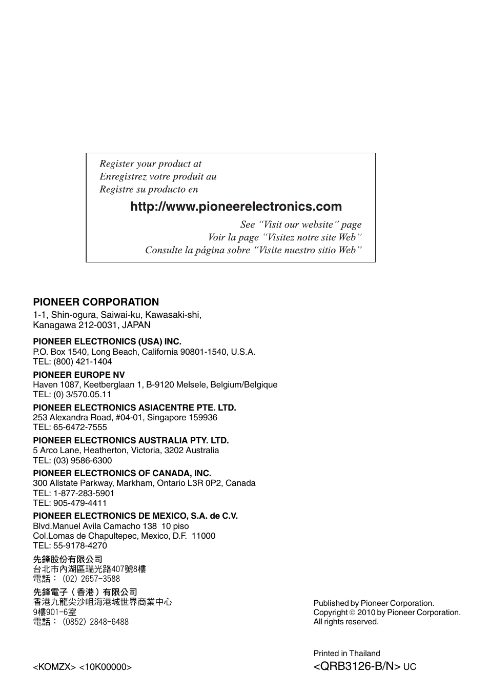 Qrb3126-b/n | Pioneer AVH P4300DVD User Manual | Page 108 / 108