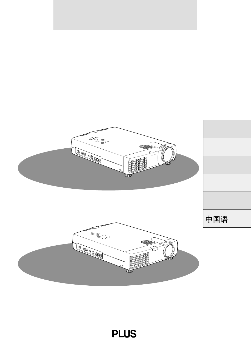 PLUS Vision U2-1130 User Manual | 39 pages