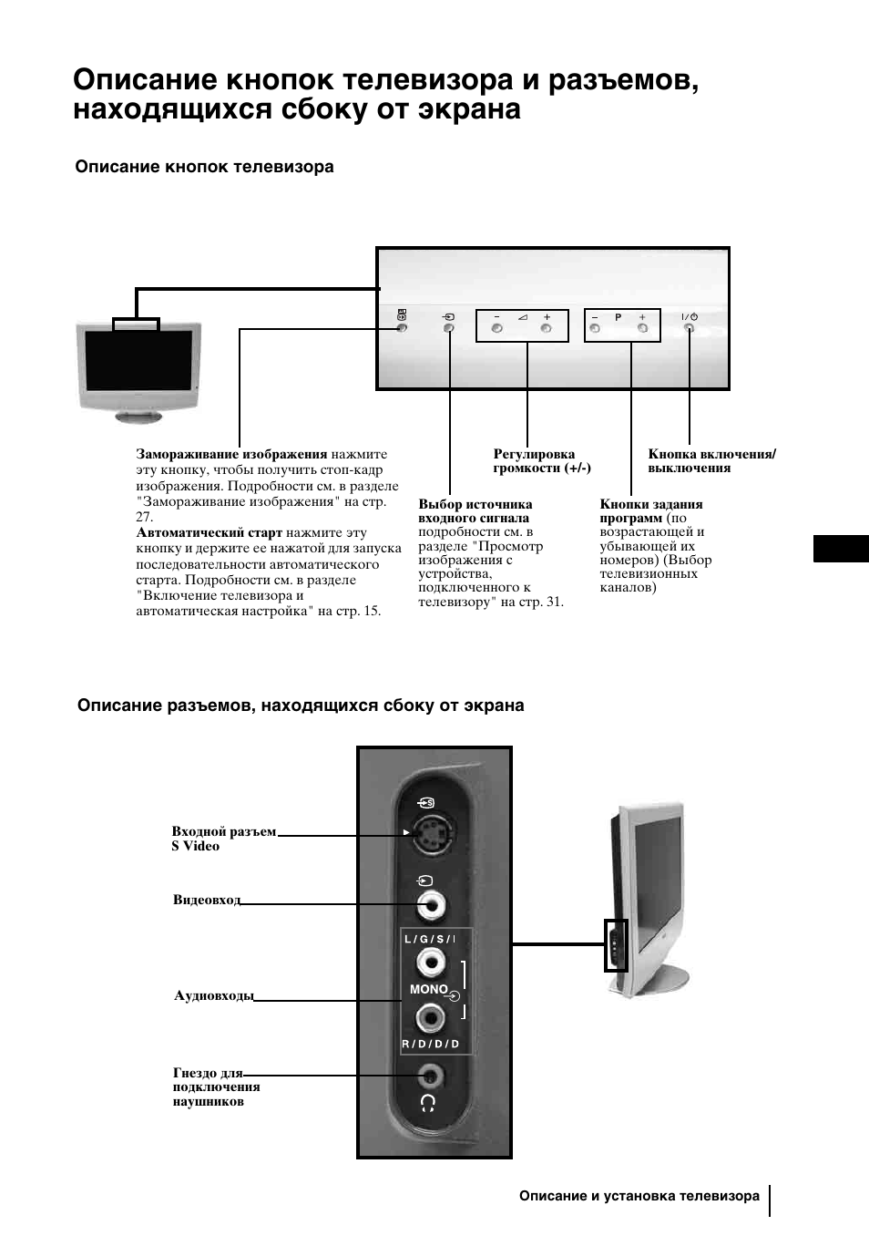 11 ru | Sony KLV-27HR3 User Manual | Page 43 / 134