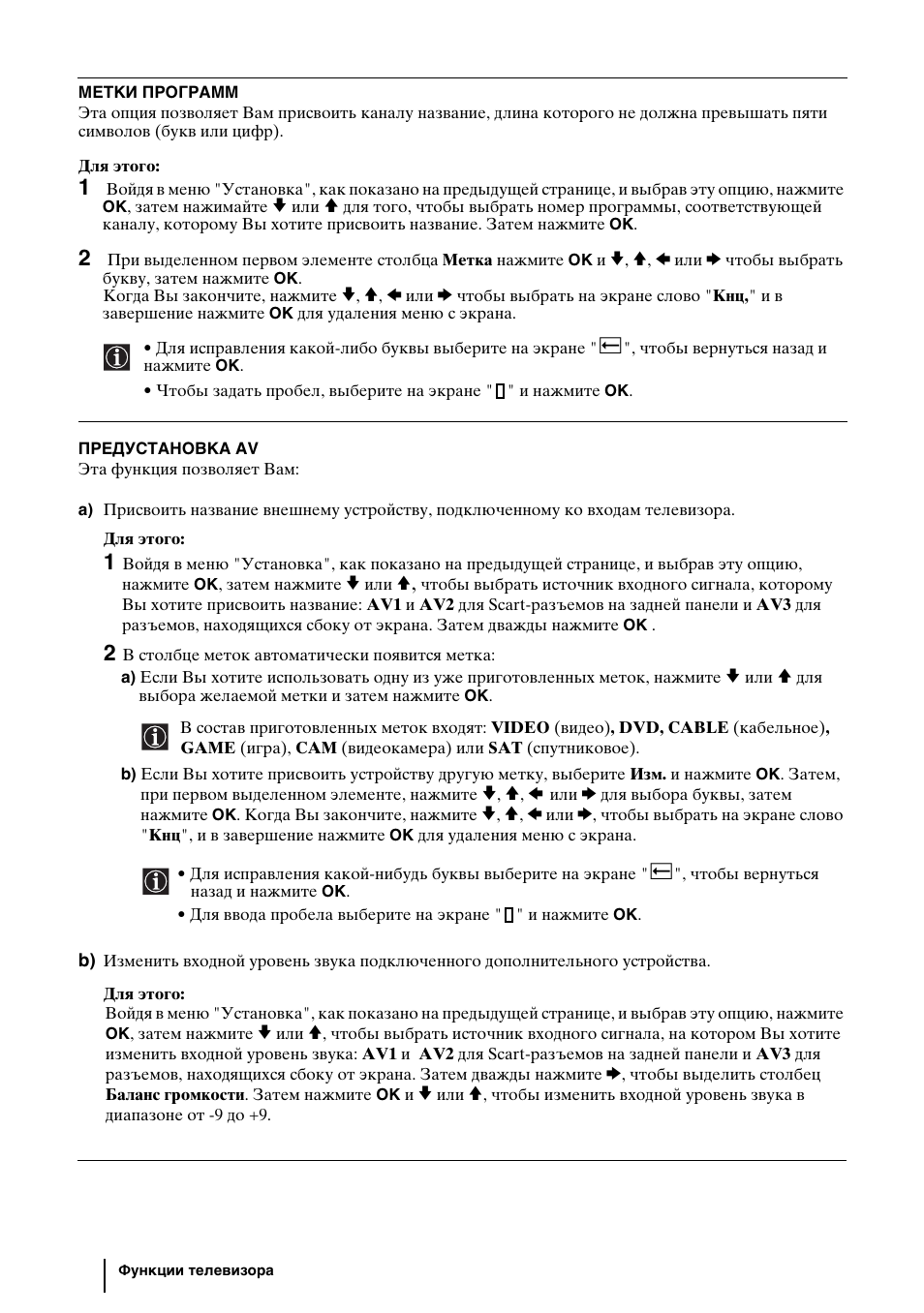 Sony KLV-27HR3 User Manual | Page 56 / 134
