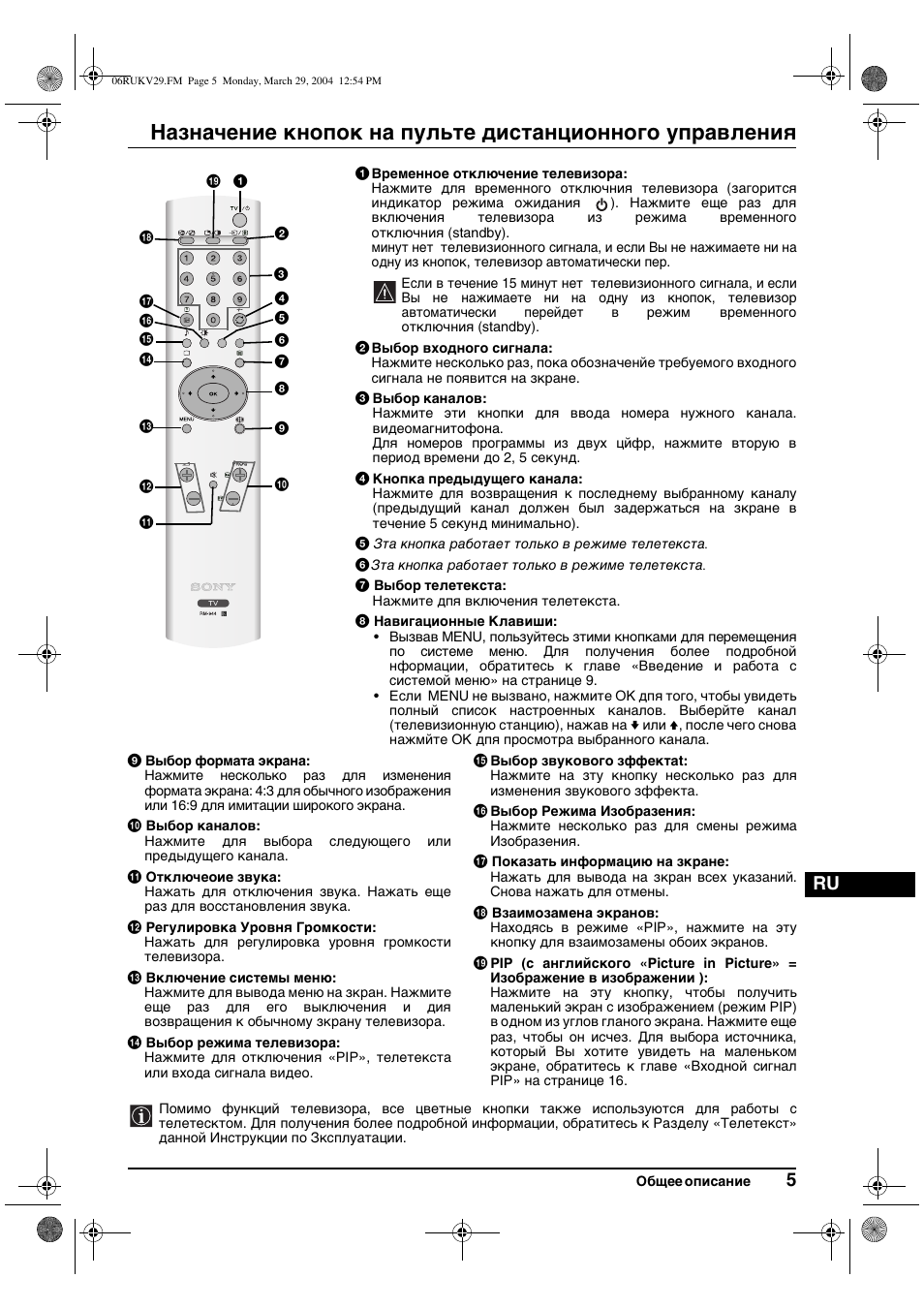 Sony KV-29XL70K User Manual | Page 105 / 124