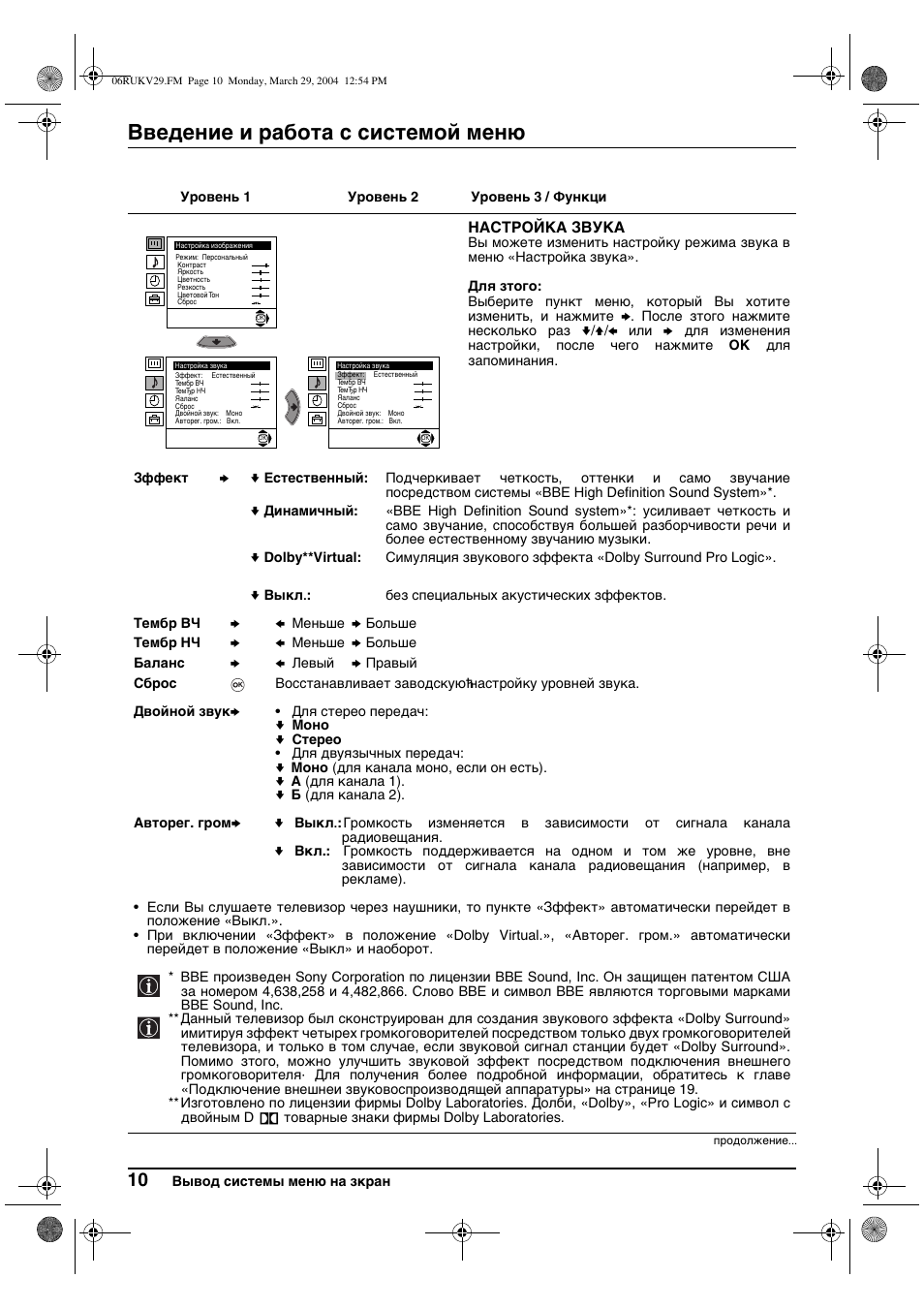 Введение и работа с системой меню | Sony KV-29XL70K User Manual | Page 110 / 124