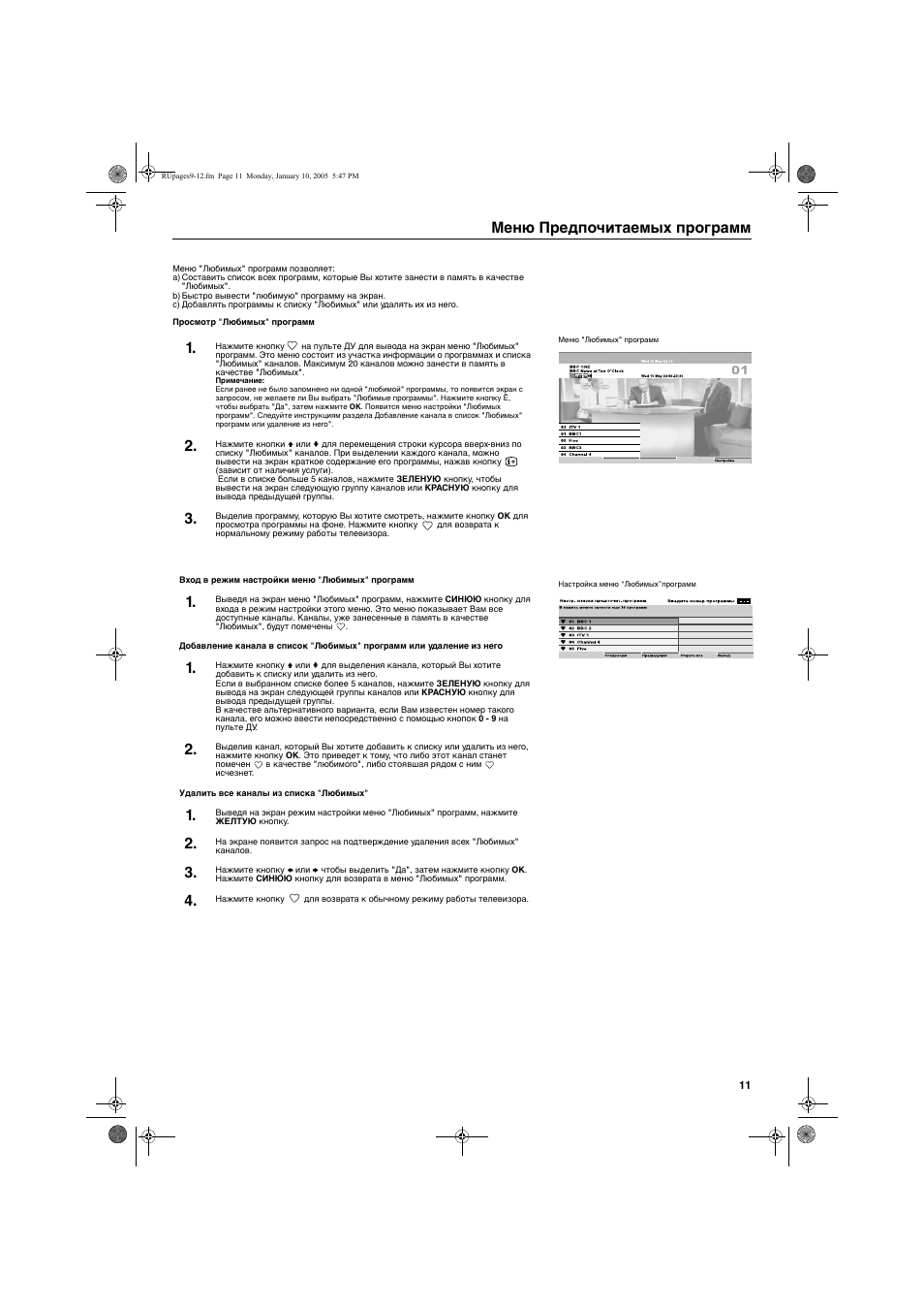 Меню предпочитаемых программ | Sony KV-32HQ150K User Manual | Page 133 / 148