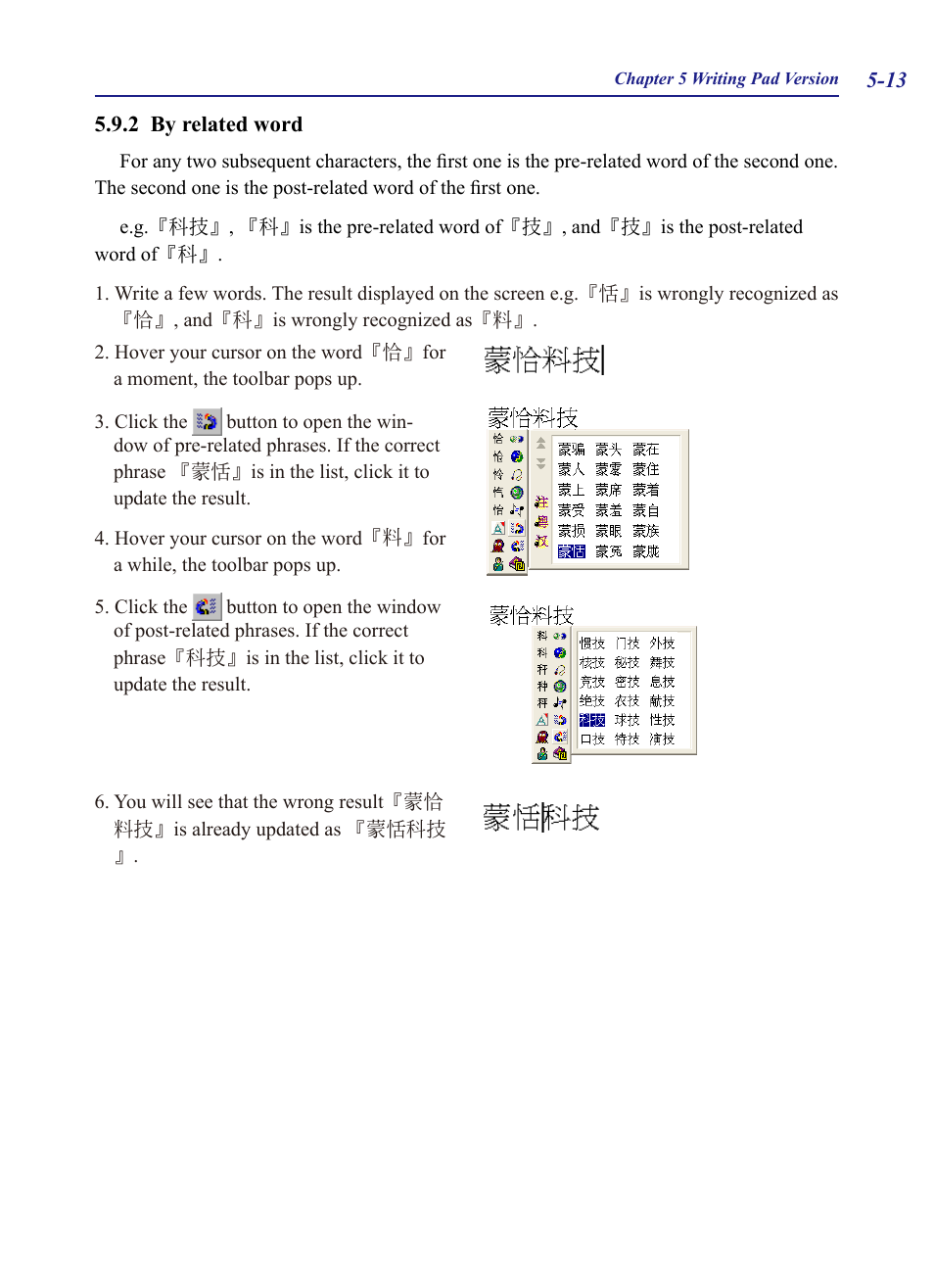 Penpower Chinease Expert PCE Scanner User Manual | Page 64 / 112