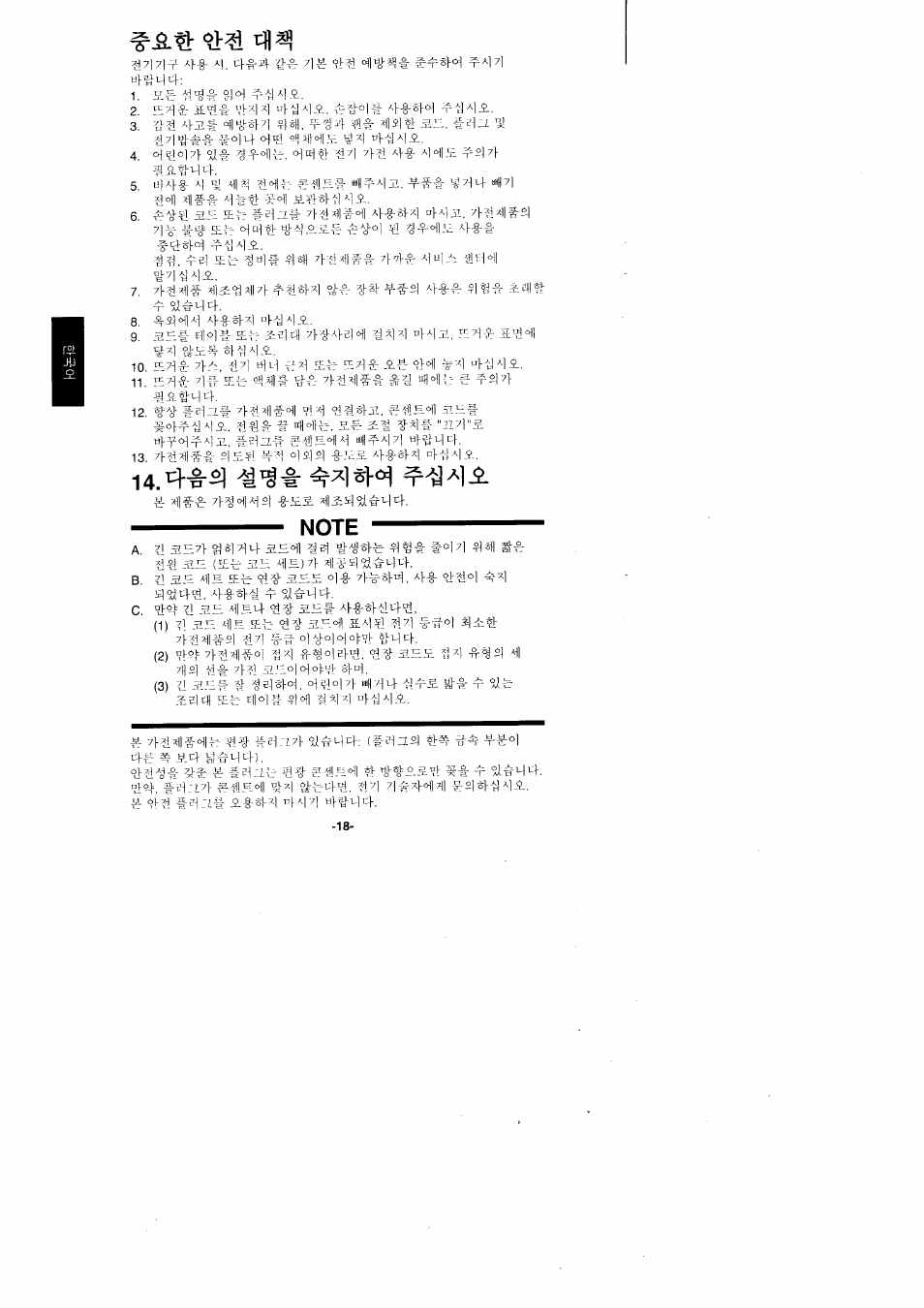 Panasonic Rice Cooker/Steamer SR'GO6FG/SR.G10FG/SR.GI8FG User Manual | Page 18 / 44