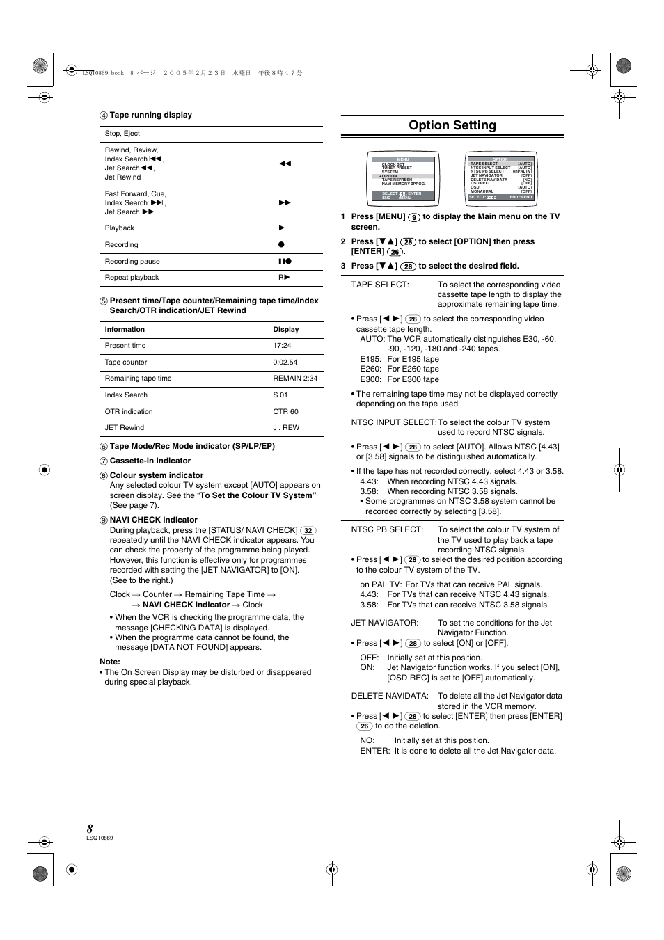 Option setting | Panasonic NV-HV62GN User Manual | Page 8 / 20