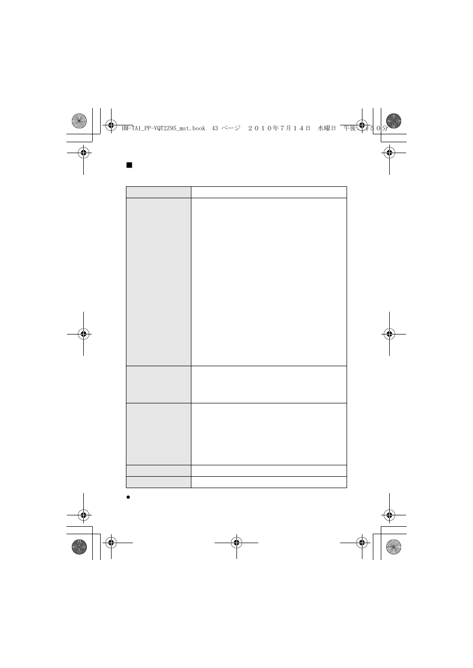 Panasonic 1AG6P1P6073-S User Manual | Page 43 / 80