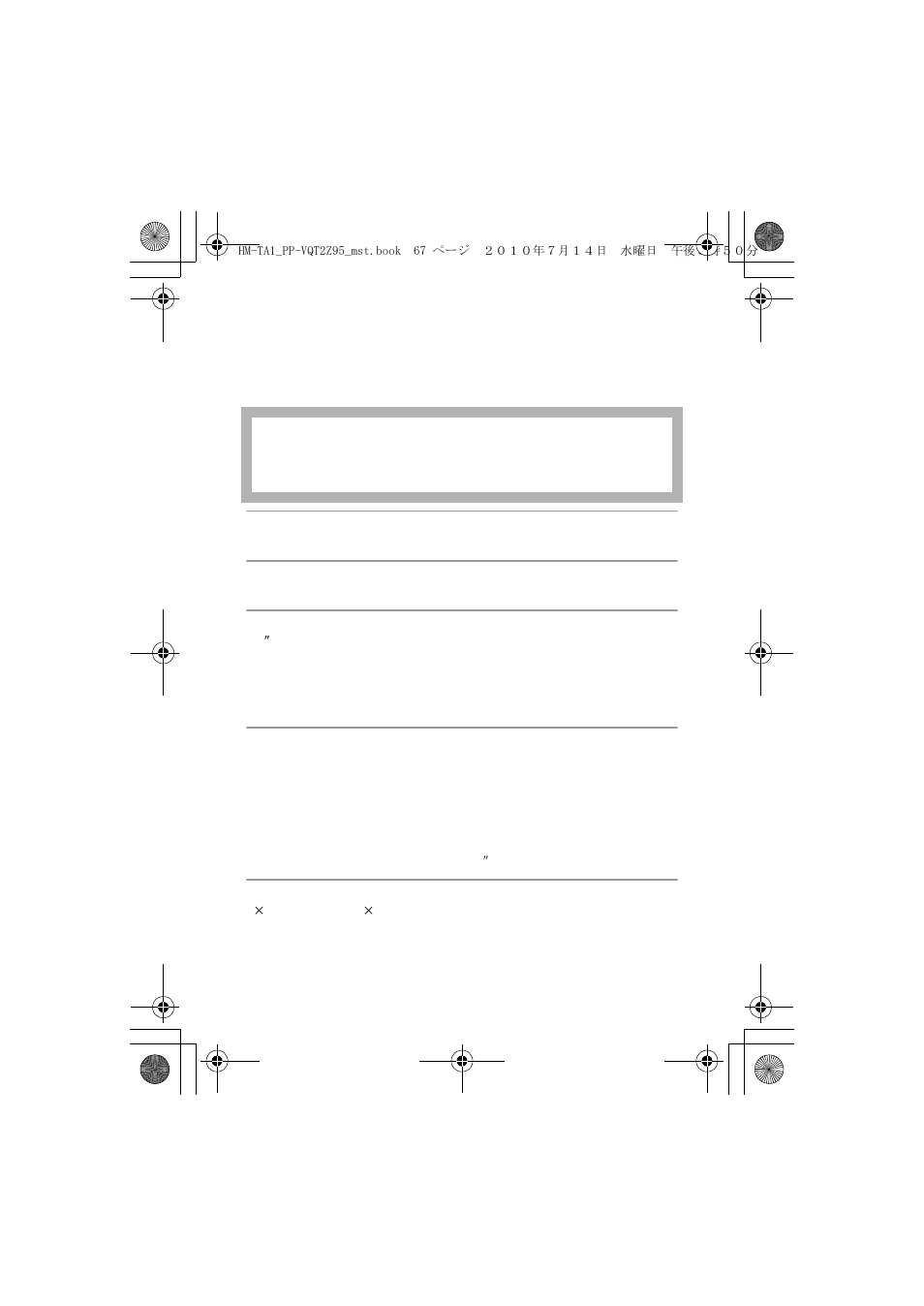 Specifications | Panasonic 1AG6P1P6073-S User Manual | Page 67 / 80