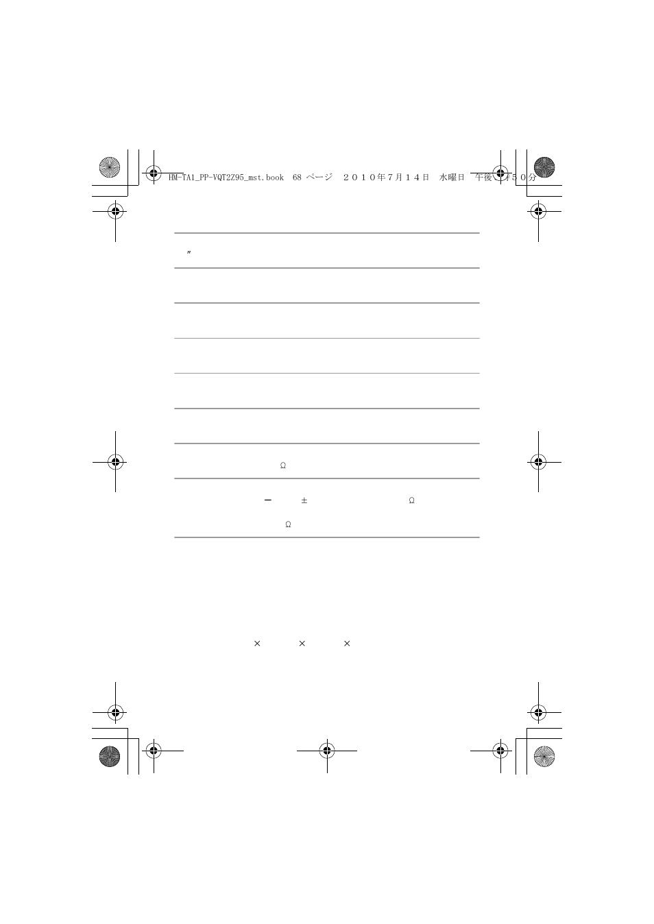 Panasonic 1AG6P1P6073-S User Manual | Page 68 / 80