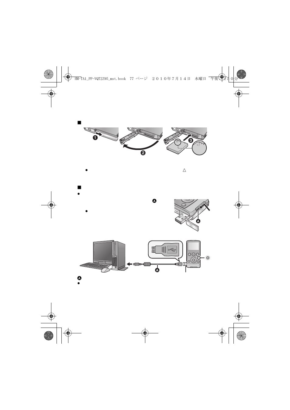 Panasonic 1AG6P1P6073-S User Manual | Page 77 / 80