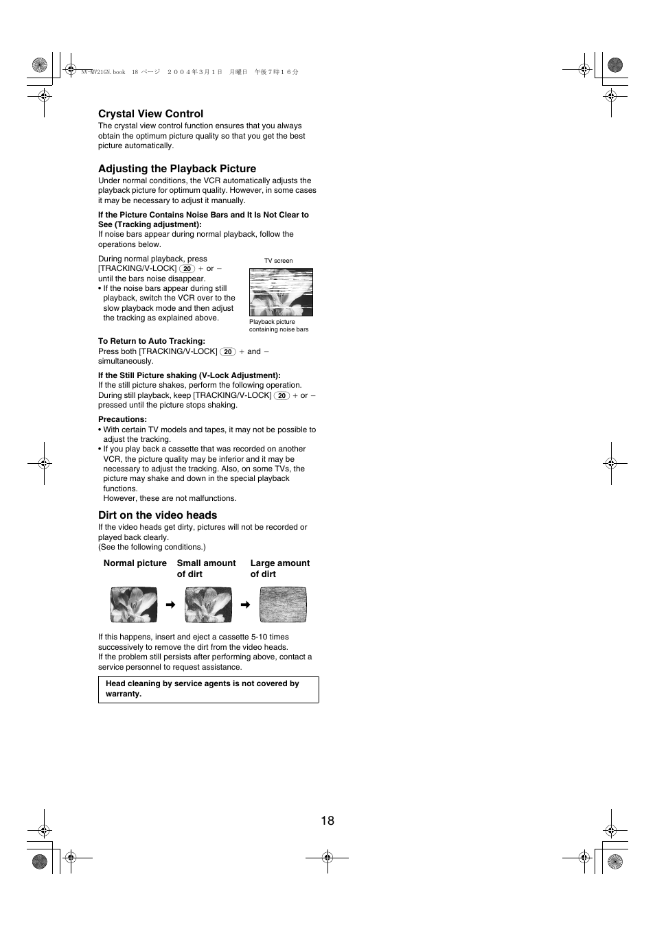 Panasonic NV-MV21GN User Manual | Page 18 / 20
