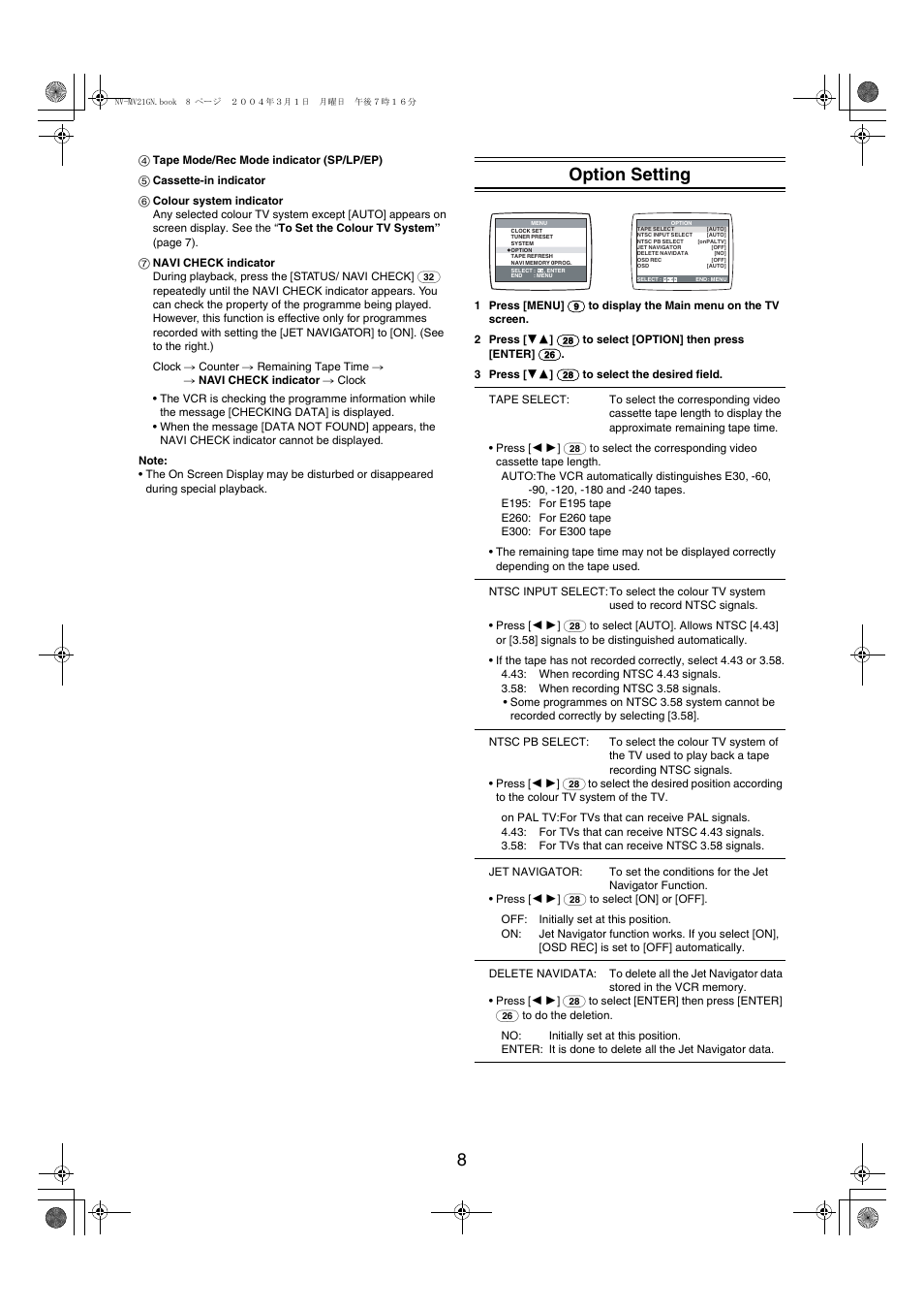 Option setting | Panasonic NV-MV21GN User Manual | Page 8 / 20