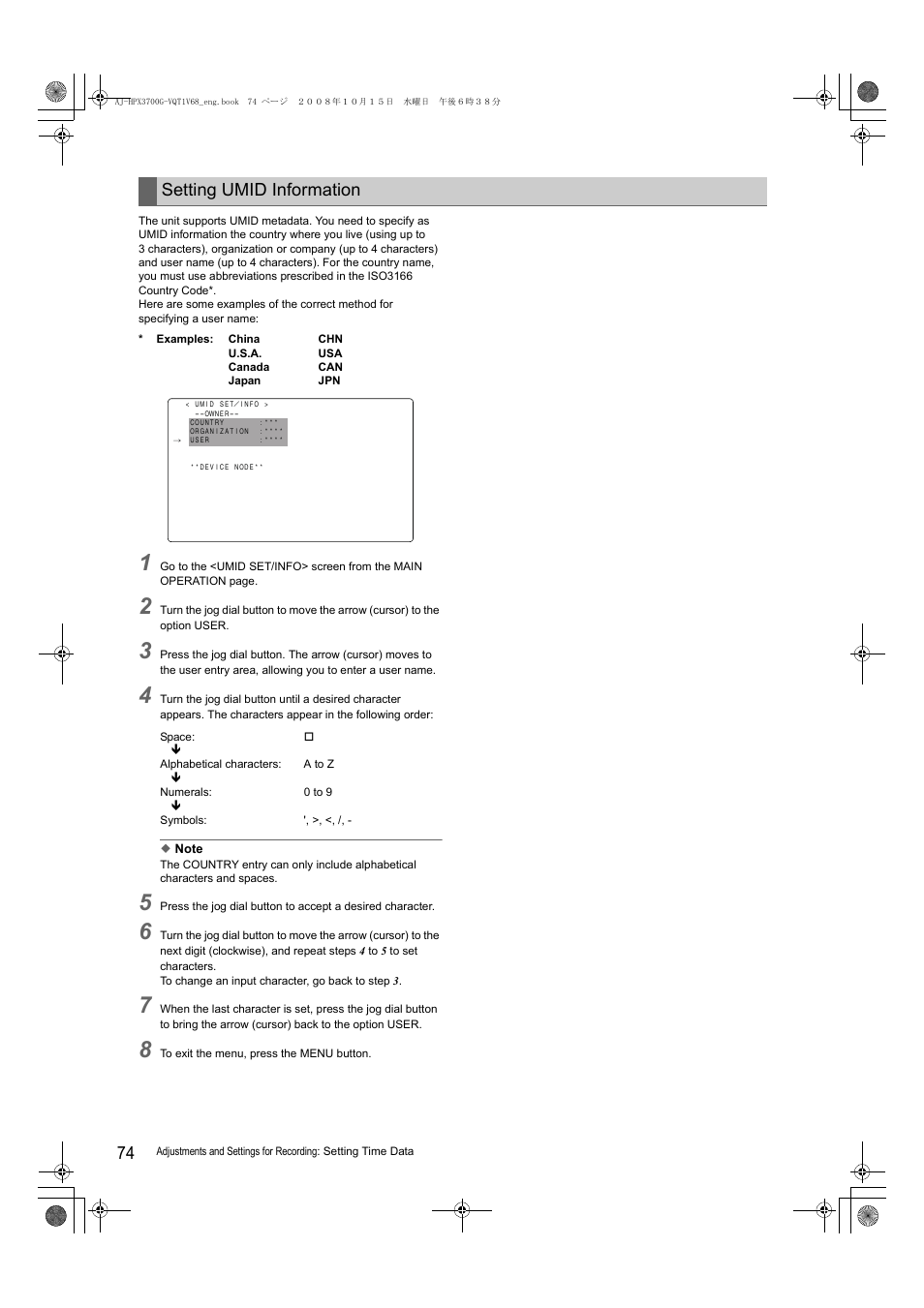 Setting umid information | Panasonic AJ-P2C016RG User Manual | Page 74 / 212