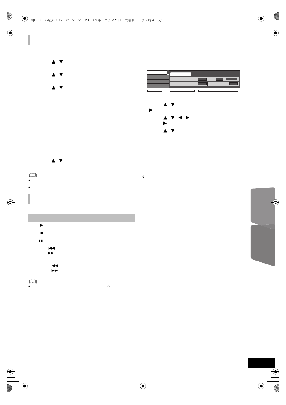 Advanced operations, Playback menu, Other methods of playback basic controls | Panasonic VQT2T10 User Manual | Page 27 / 44