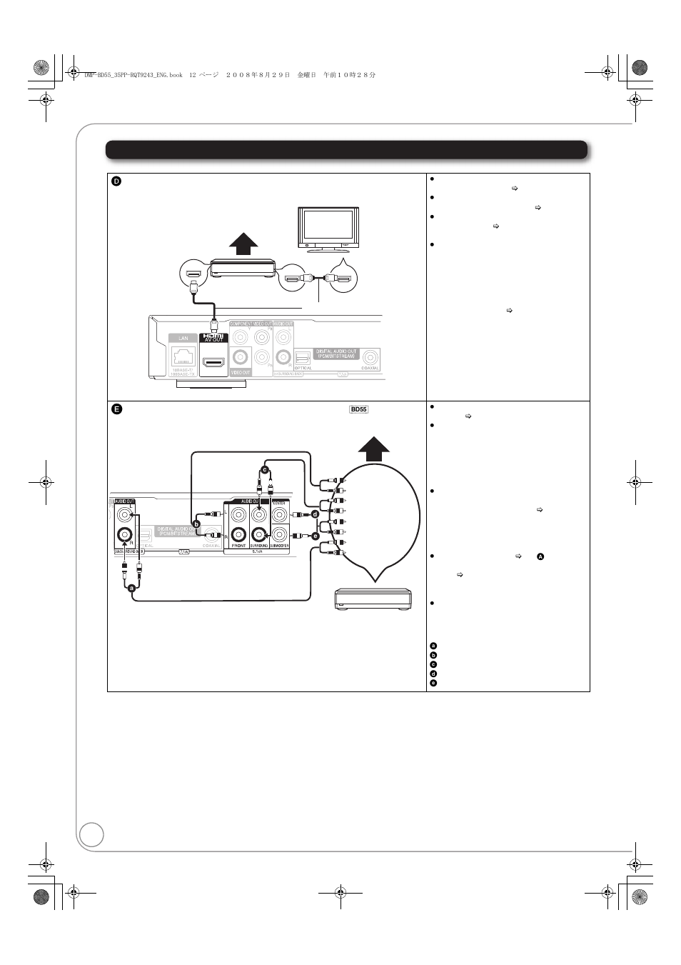 Connections, Econnecting to 7.1ch audio out terminal | Panasonic DMP-BD55 User Manual | Page 12 / 48
