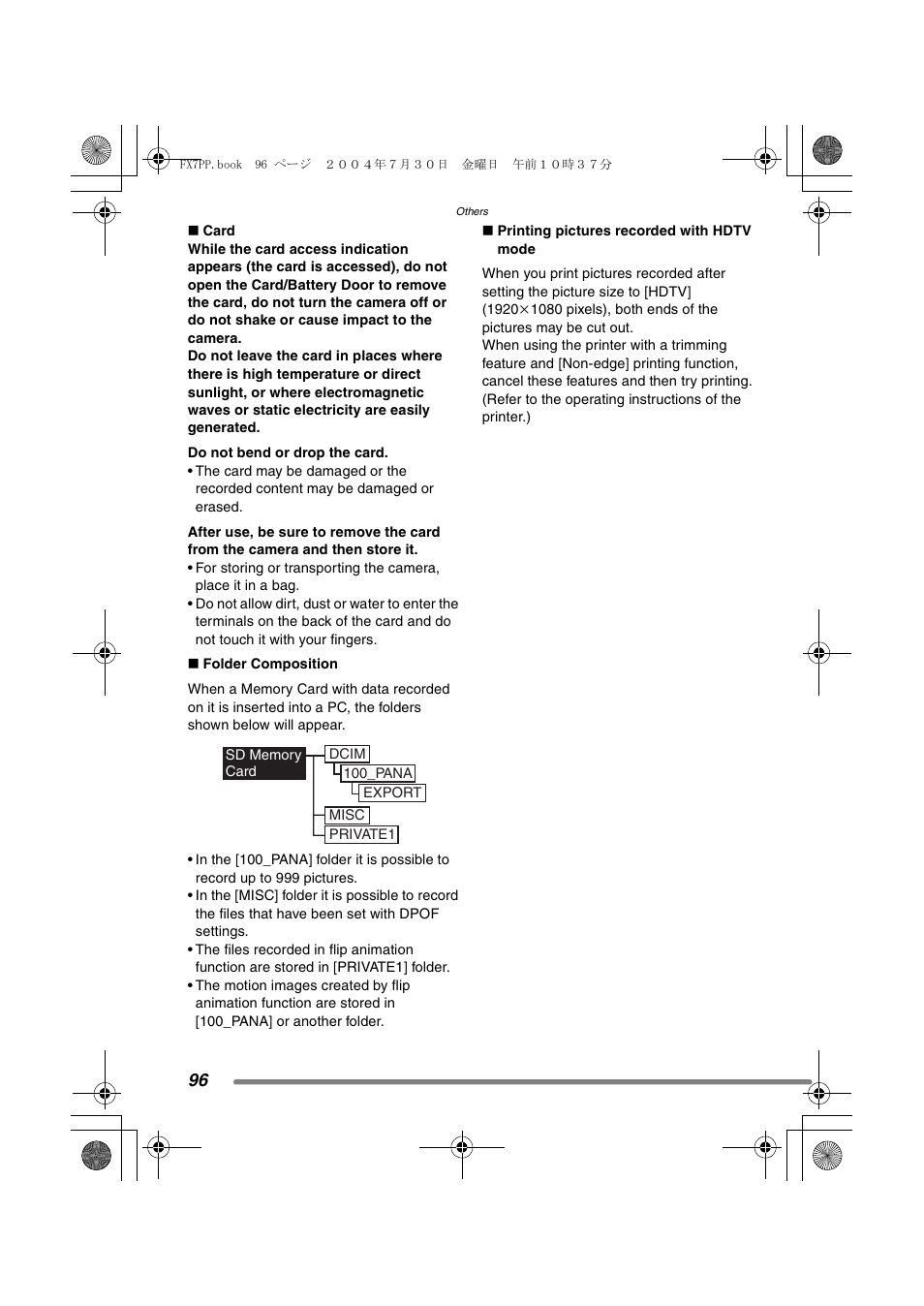 Panasonic DMC-FX7PP User Manual | Page 96 / 112