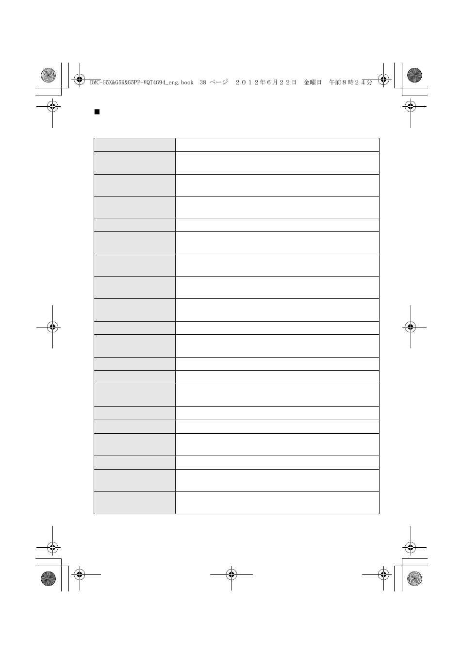 Panasonic DMC-G5X User Manual | Page 38 / 56