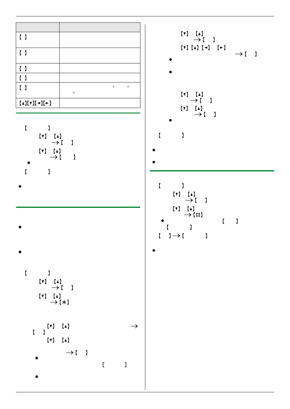 3 saving a fax document, 4 erasing a fax document 1 | Panasonic DP-MB350 User Manual | Page 49 / 120
