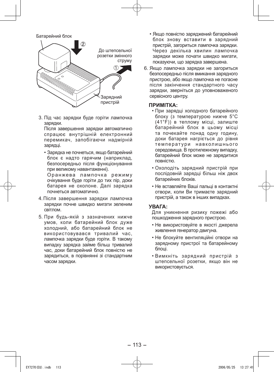 Panasonic EY7270 User Manual | Page 113 / 120