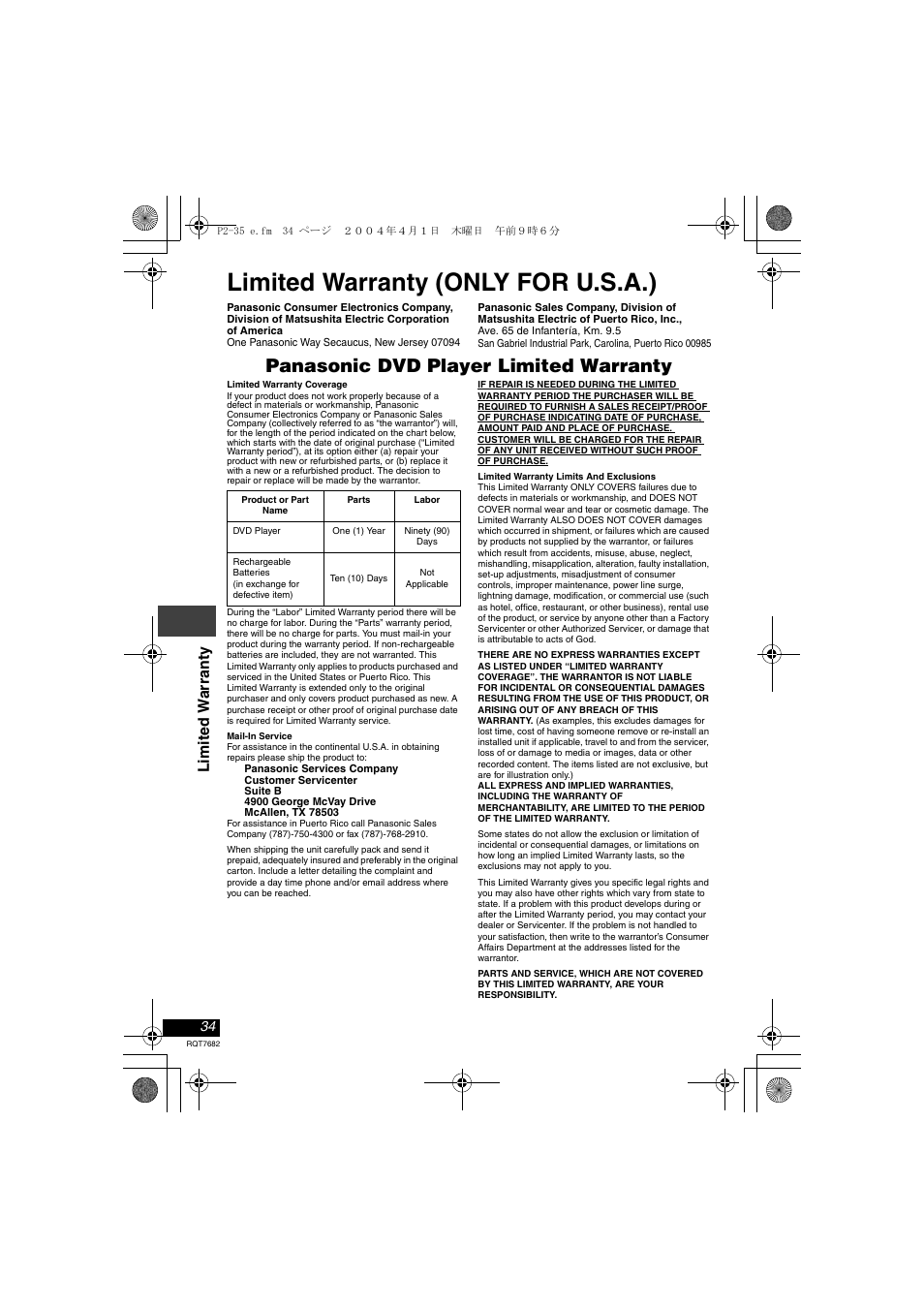 Limited warranty (only for u.s.a.), Panasonic dvd player limited warranty | Panasonic DVD-LS50 User Manual | Page 34 / 36