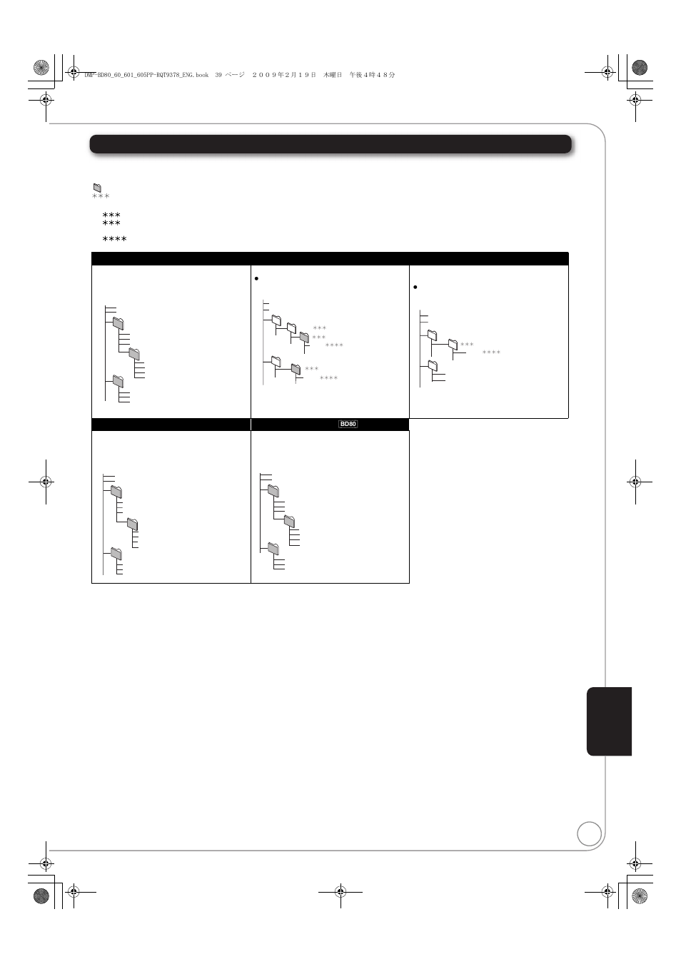 Panasonic DMP-BD605 User Manual | Page 39 / 52