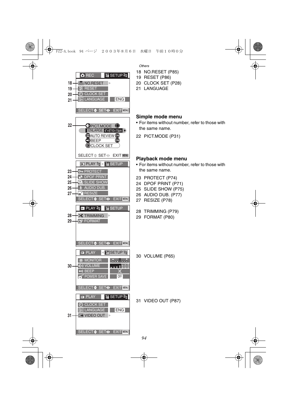 Simple mode menu, Playback mode menu | Panasonic DMC-FZ2A User Manual | Page 94 / 104